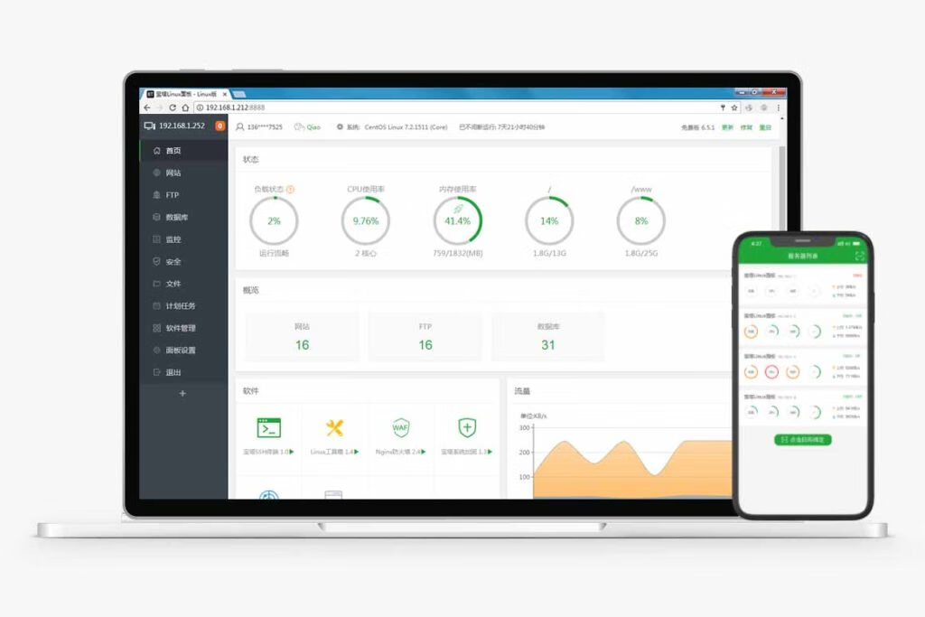 宝塔btpanel-v7.7.0备份本站提供原版安装包以及安装教程