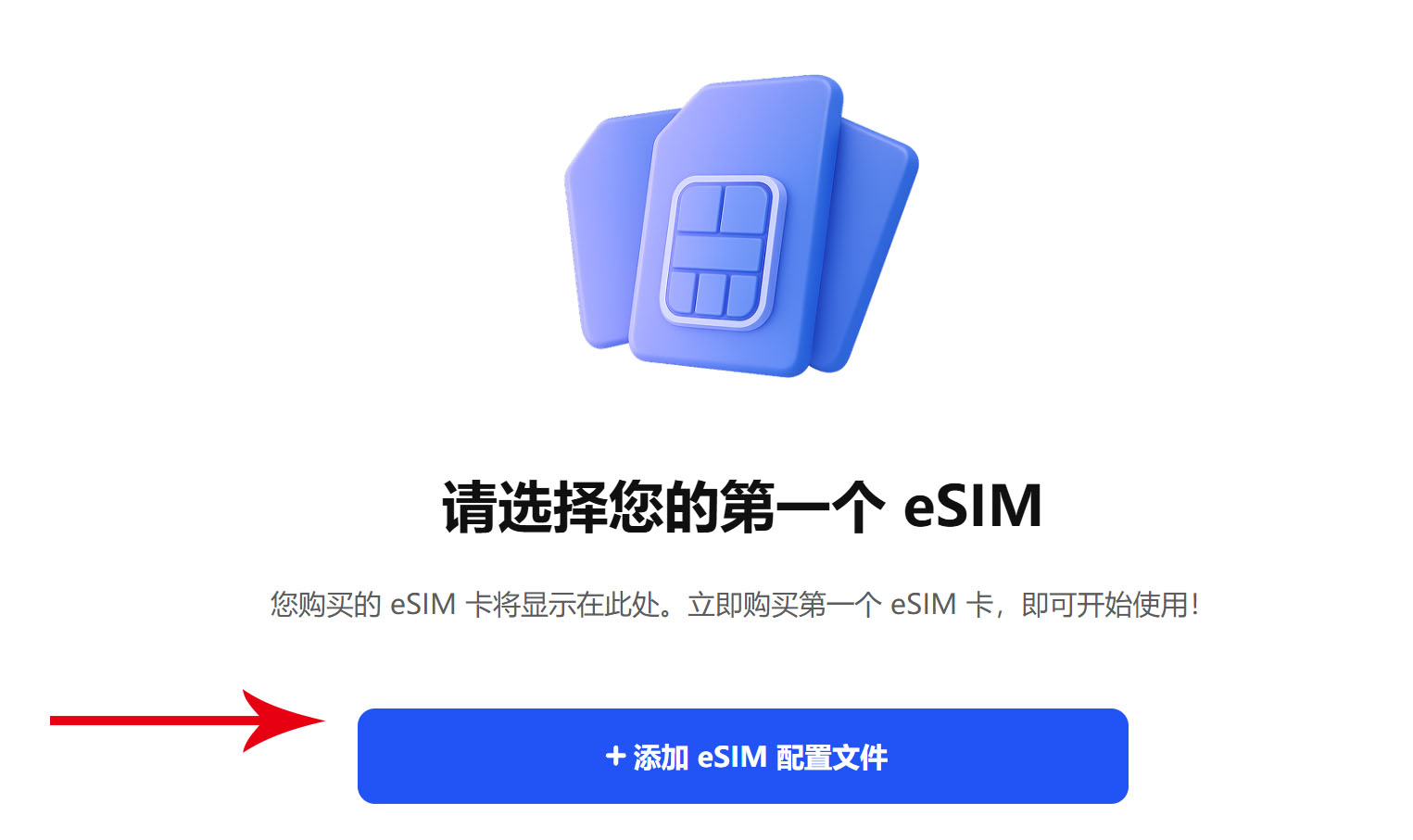 esimplus